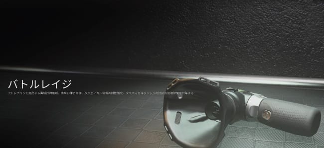 COD MW3のバトルレイジ